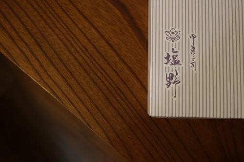 息子のお茶会_e0343145_00371312.jpg
