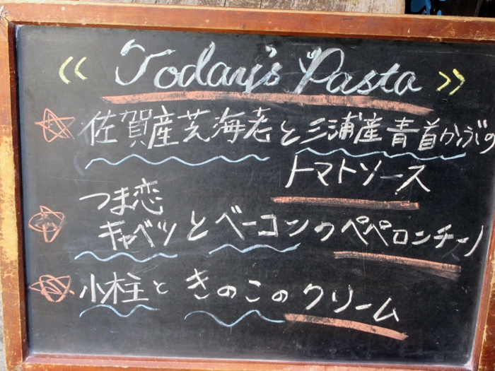 【ワイン食堂タパタパ】ランチセットB(佐賀産芝海老と三浦産青首かぶのトマトソース)_b0009849_10244183.jpg