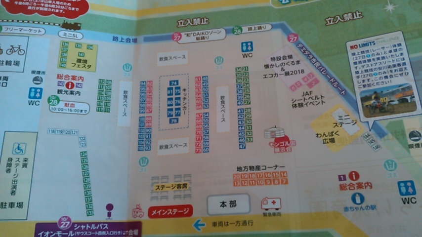 村山デエダラまつり_a0117168_13302373.jpg