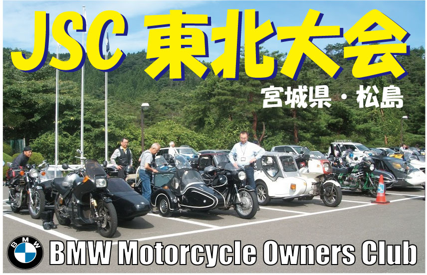 JSC東北大会in松島_b0238789_14310740.jpg