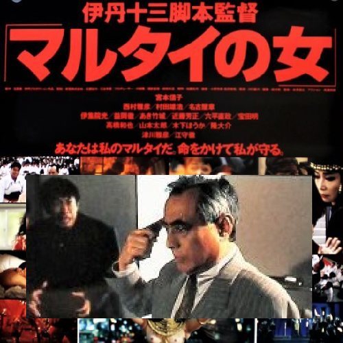 DVD映画「マルタイの女」を観る : Interplay86GT LIFE DVD映画「マルタイの女」を観る : Interplay86GT LIFE