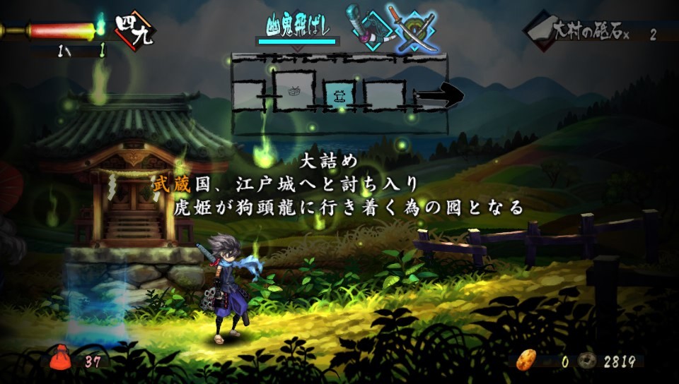 朧村正 その11 ゲーム好きのブログ 朧村正 その11 ゲーム好きのブログ