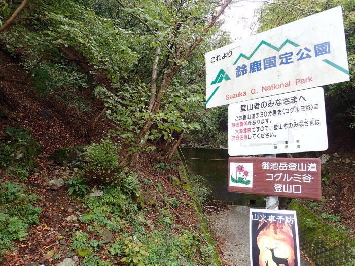 御池岳登山_a0049296_06265916.jpg
