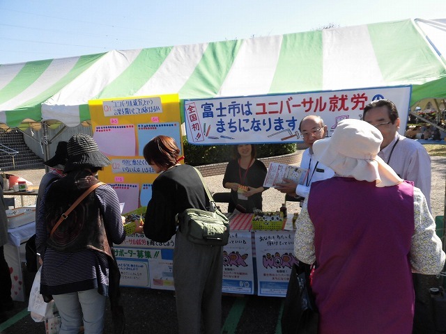 雨だった昨年の借りを返す「秋晴れ」の下、「第38回 市民福祉まつり」_f0141310_07004880.jpg
