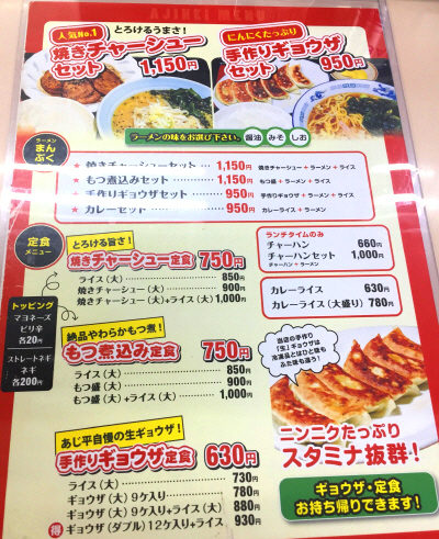 焼きチャーシュー定食　【水戸　あじ平】_b0153224_22334822.jpg