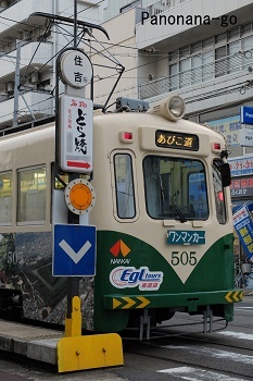 路面電車のはしる街　～この電車はカスタード～_c0185241_21243120.jpg