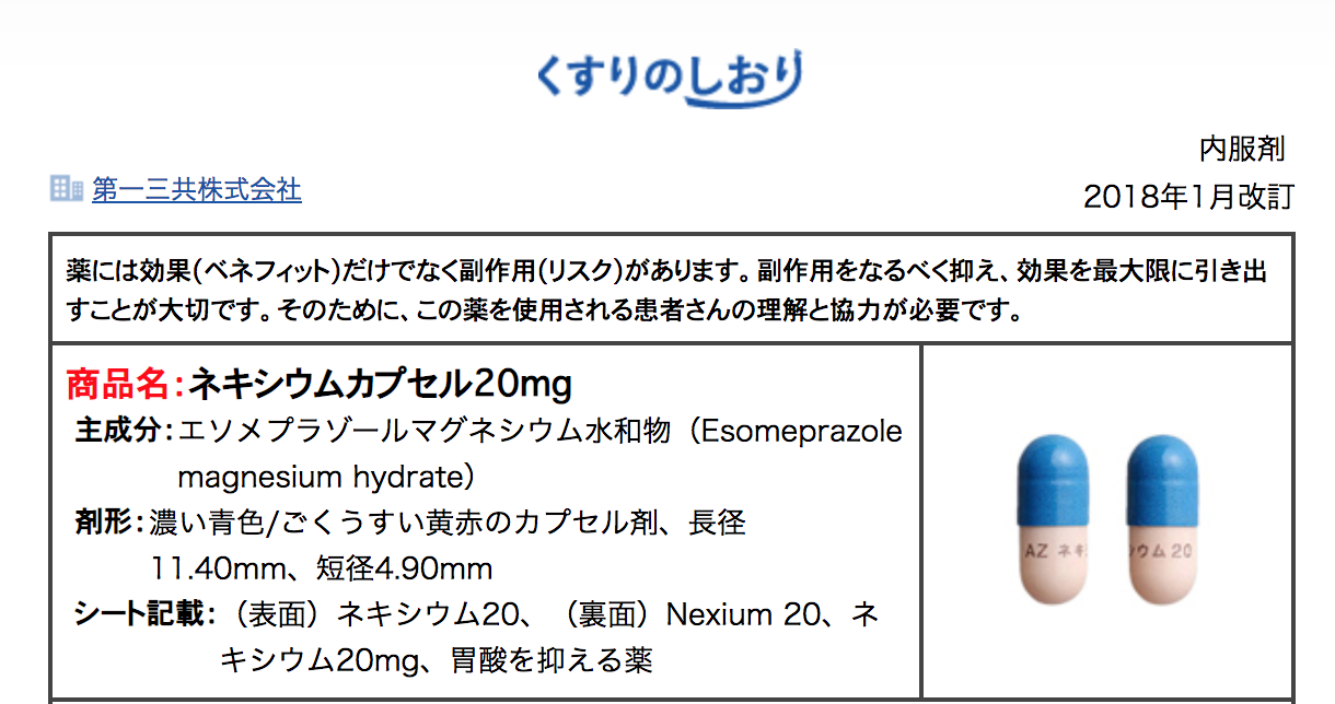 Mriやct造影剤検査 日光じんましんなど病院の話題 Yt Online Blog