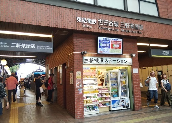 世田谷区の観光_c0092197_18045863.jpg