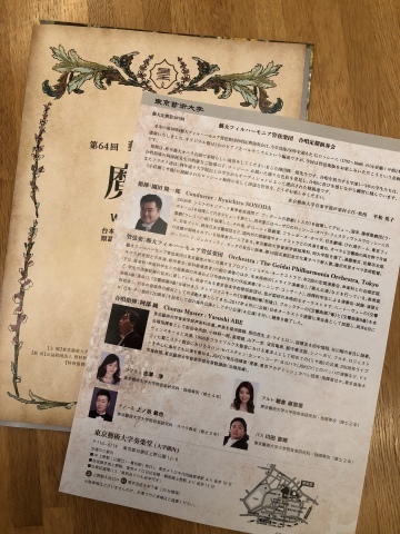 ロッシーニ 《小荘厳ミサ曲》のご案内《藝大フィルハーモニア管弦楽団演奏会・合唱定期演奏会》＠藝大奏楽堂_a0157409_16281803.jpeg