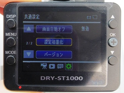 ドライブレコーダー DRY-1000c 画面が逆さまに 復旧方法 : as ドライブレコーダー DRY-1000c 画面が逆さまに 復旧方法 : as