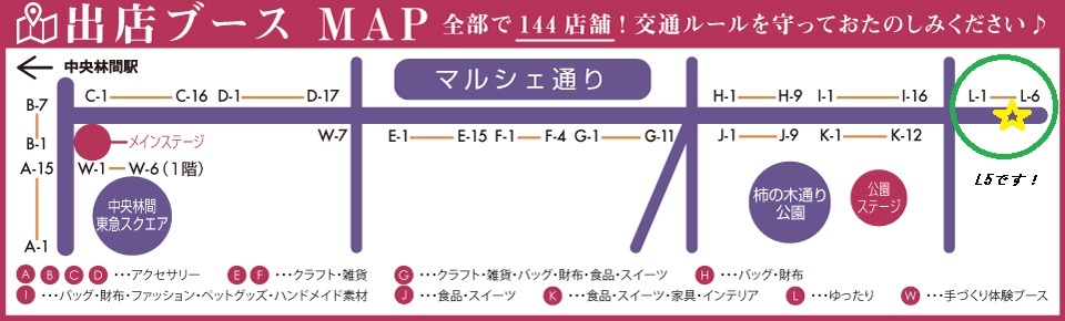 明日は中央林間手づくりマルシェです♪_d0194217_16140739.jpg