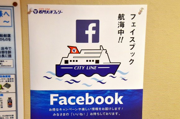 名門大洋「フェリーふくおかⅡ」乗船記その5_e0158925_21143491.jpg