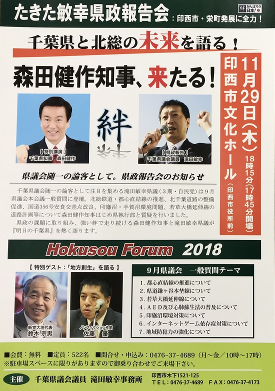 １８．１０．２３（火） 森田知事、来たる❗️ / 特別養護老人ホーム・みどり荘 竣工式_f0035232_18575619.jpg