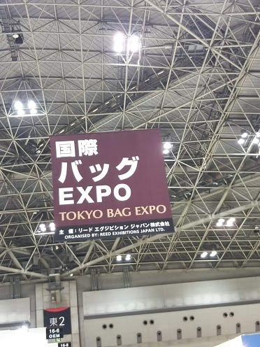 東京ファッションワールド「バッグEXPO」に行って来ました。_f0340942_22042507.jpg