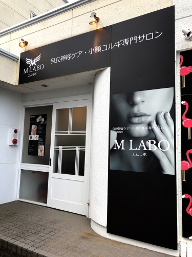 M LABO(エムラボ)_e0292546_00033257.jpg