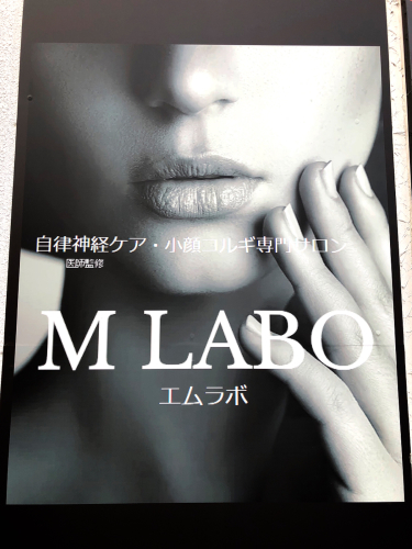 M LABO(エムラボ)_e0292546_00033361.jpg