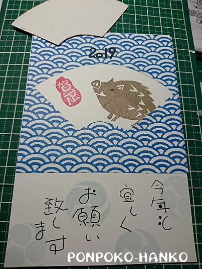 折り紙と消しゴムはんこを使って年賀状 とか ぽんぽこの絵手紙 字手紙 消しゴムはんこ
