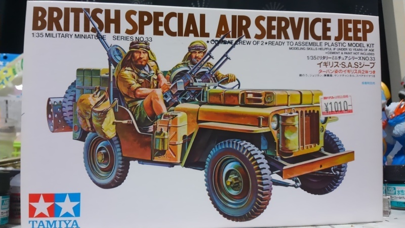 タミヤ　イギリス•S.A.Sジープ　未開封 タミヤ イギリス•S.A.Sジープ 未開封 （タミヤ イギリスSAS