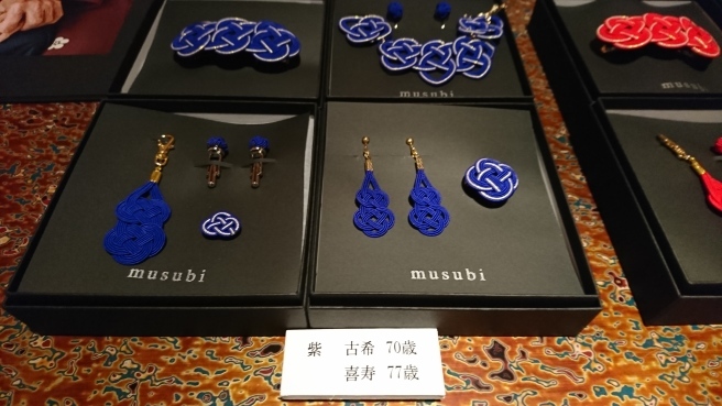 縁さんの新企画品「賀寿」。_e0046190_17252649.jpg