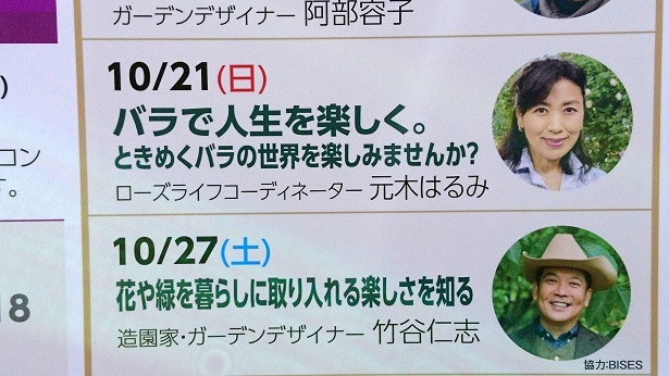 花フェスタ記念公園にて「講演＆ローズガーデンツアーガイド」をさせて頂きました。_d0099791_00084359.jpg