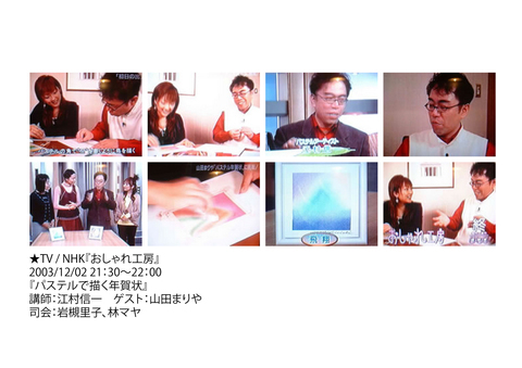 パステルアート画法の誕生1995年〜現在までのストーリー_f0071893_08381693.jpg
