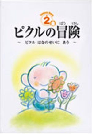パステルアート画法の誕生1995年〜現在までのストーリー_f0071893_08545859.jpg