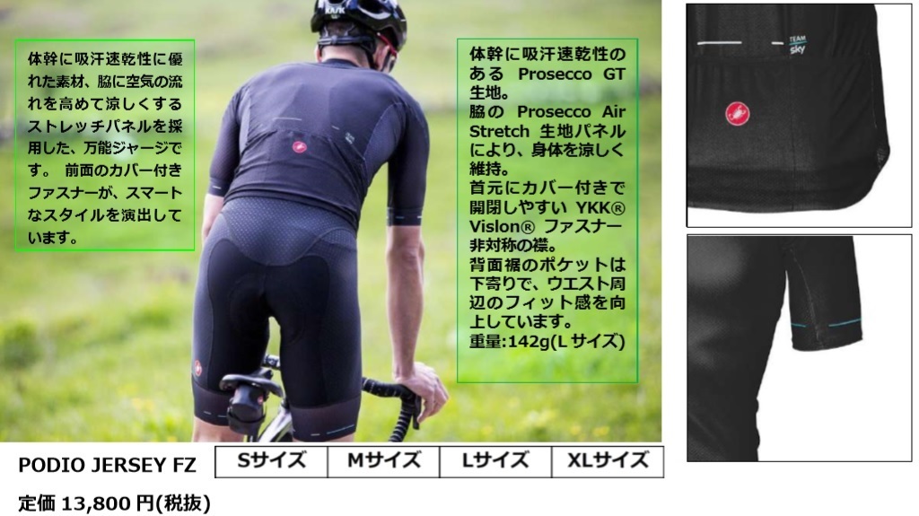 カステリ チームsky サイクルジャージ Lサイズ Cantrelli Team Sky