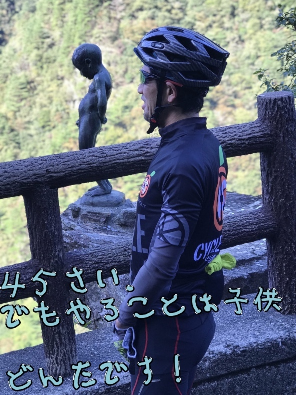 Cycle Size10月ロングライド ツールド西阿波 丸パクリコース Cyclesize活動ブログ Cycle Size10月ロングライド ツールド西阿波 丸パクリコース Cyclesize活動ブログ
