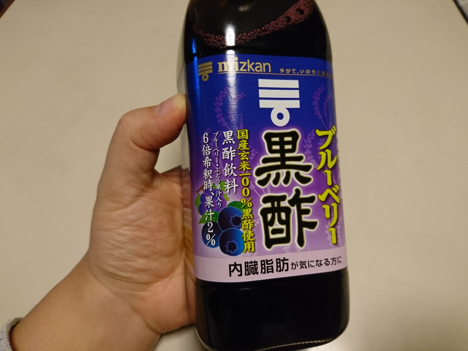 ブルーベリー黒酢_d0256914_20472878.jpg