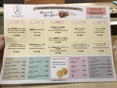 メゾンカイザー　ららぽーと名古屋みなとアクルス店_c0227720_22531728.jpg