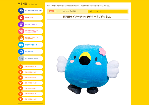 ごずっちょ順位上げ中!_f0182936_17404361.png