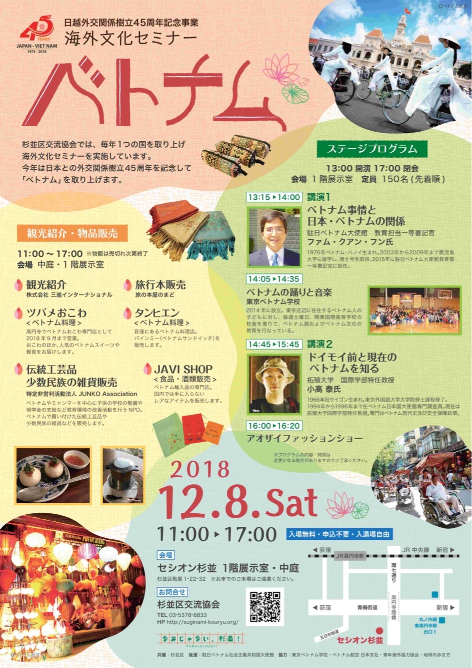 12月イベントのチラシです ツバメおこわ Xoi Yến