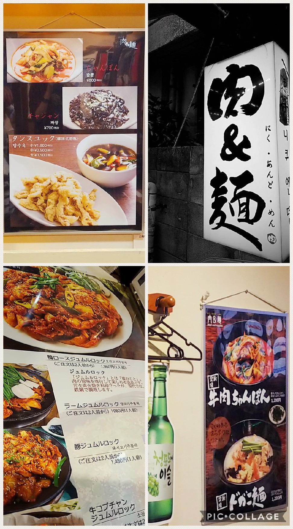 肉 麺 新大久保で本場のチャンポン Good Morning Gorgeous 肉 麺 新大久保で本場のチャンポン Good Morning Gorgeous