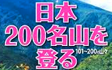<2018年10.9~10>「谷川連峰」西部周遊(平標山・仙ノ倉山)、紅葉の山小屋旅_c0119160_21413438.png