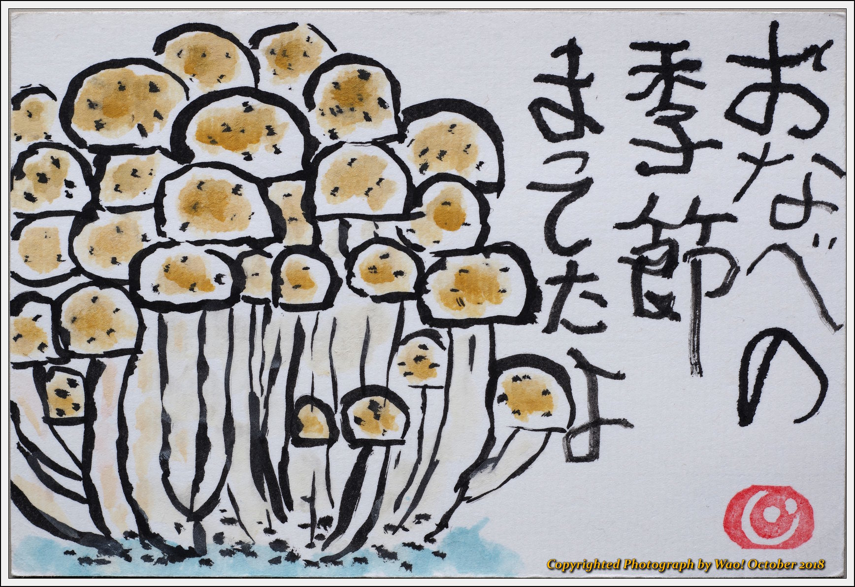 カミさんの絵手紙 秋に親しむ 野鳥の素顔 野鳥と日々の出来事