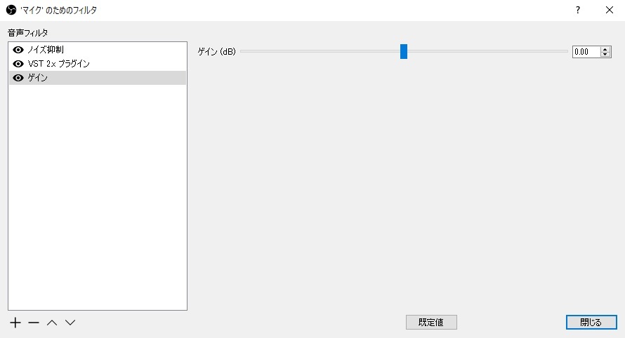 Obsのマイク音量 ヽ ノ