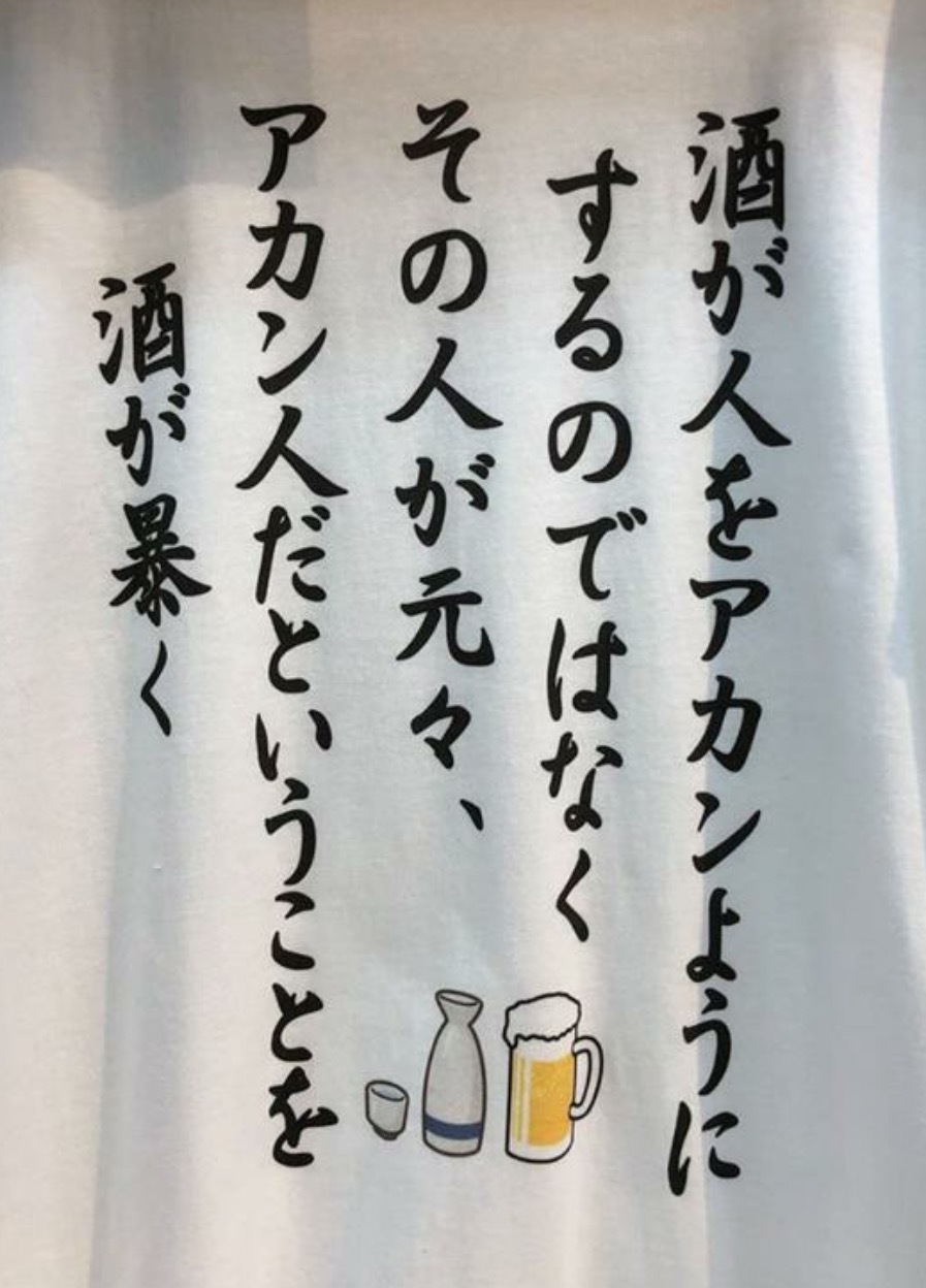 アカン人 ゆかぷー の 脚下照顧