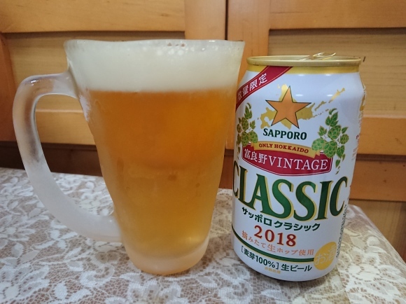 10/24夜勤明け サッポロクラシック富良野VINTAGE2018 & 菊正宗酒造 きもと樽酒_b0042308_16515348.jpg