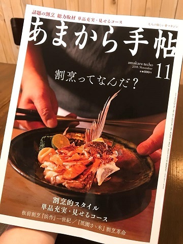 【掲載情報】_b0206537_16120633.jpg