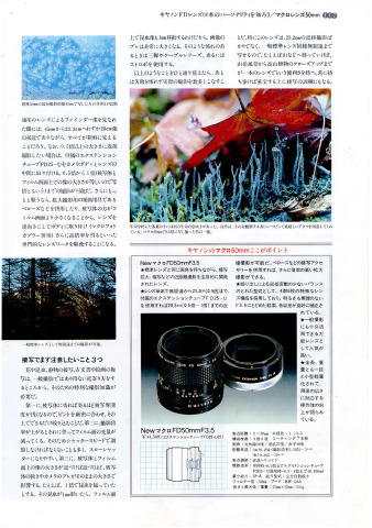 New FD 50mm F3.5 Macro : FDレンズ を EOSへ New FD 50mm F3.5 Macro : FDレンズ を EOSへ