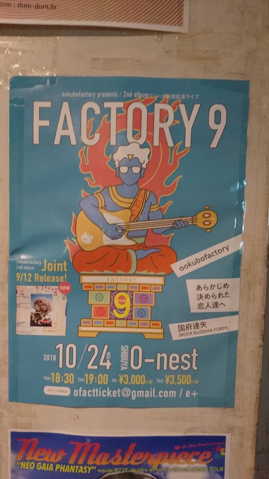 あらかじめ決められた恋人達へ, 国府達矢(ROCK BUDDHA FORM), ookubofactory Live in O-nest_c0002171_20232609.jpg