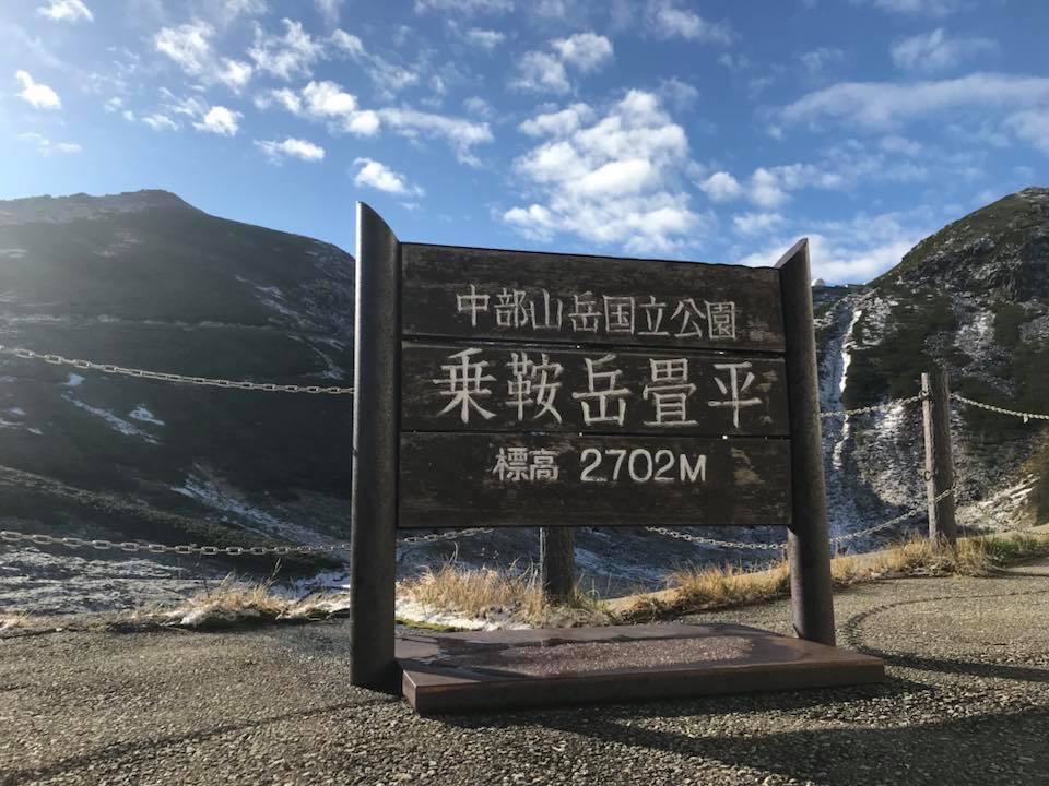 3000ｍ峰　乗鞍岳に行ってきました！