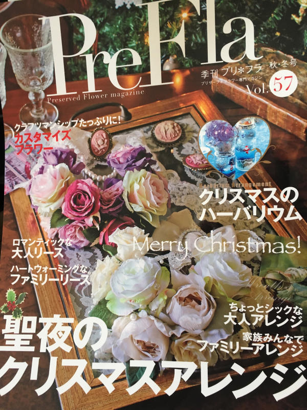 「 Pre Fra 」 プリプラ 秋号掲載に感謝_c0195496_19075792.jpg