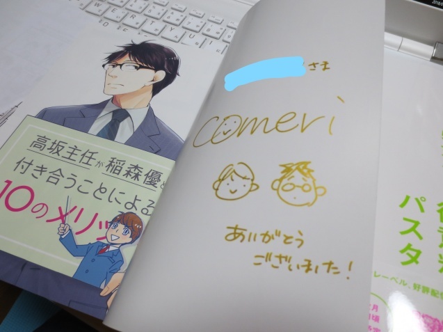 サイン本26 抽選webサイン会 アニメイト Muistio ー漫画備忘録 主にbl サイン本26 抽選webサイン会 アニメイト Muistio ー漫画備忘録 主にbl