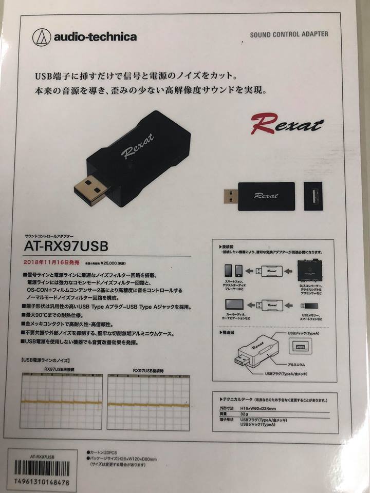 オーディオテクニカから新製品　そしてこの週末のお買い得_c0360321_21235367.jpg