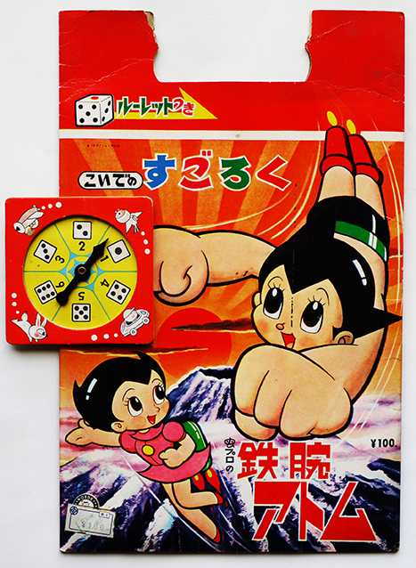 虫プロの鉄腕アトムすごろく(双六)虫プロ承認済 袋/ルーレット 虫プロの鉄腕アトムすごろく(双六)虫プロ承認済 袋/ルーレット