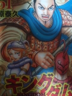 301 漫画 キングダム 51巻 原泰久作 集英社 即興劇 話す場つくりの体験会お知らせ 元かぜのすけのブログ 301 漫画 キングダム 51巻 原泰久作 集英社 即興劇 話す場つくりの体験会お知らせ 元かぜのすけのブログ