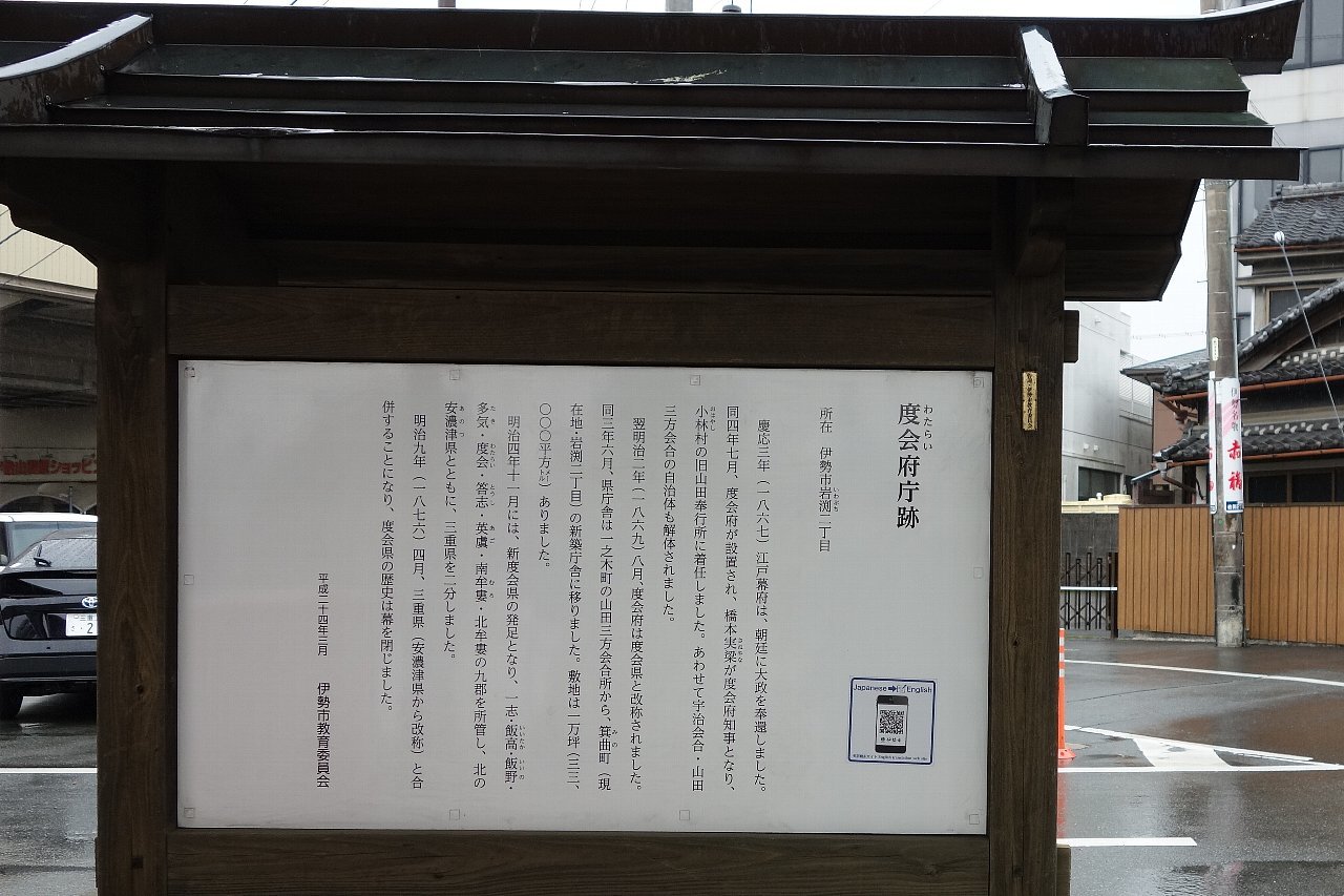 近鉄宇治山田駅 レトロな建物を訪ねて 近鉄宇治山田駅 レトロな建物を訪ねて