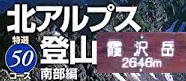 <2018年10.9~10>「谷川連峰」西部周遊(平標山・仙ノ倉山)、紅葉の山小屋旅_c0119160_05420326.png