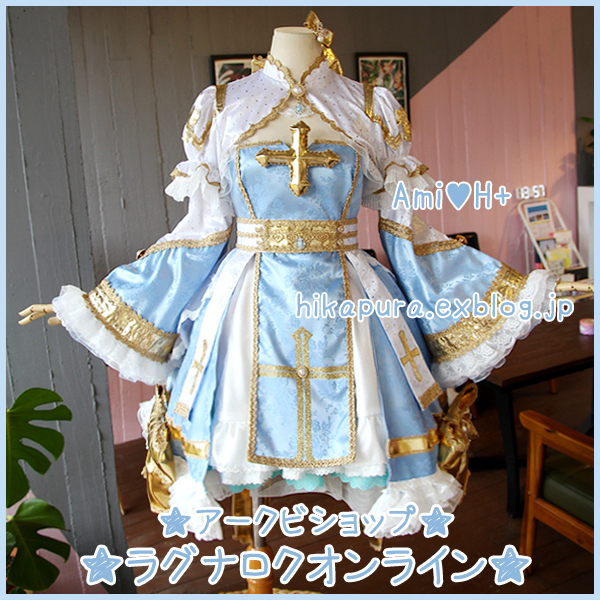 ラグナロクオンライン アークビショップ コスプレ